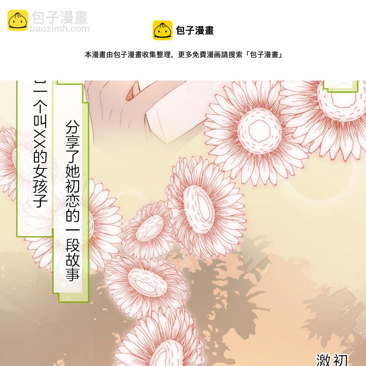 番外 相逢之前(1/3)-第71话