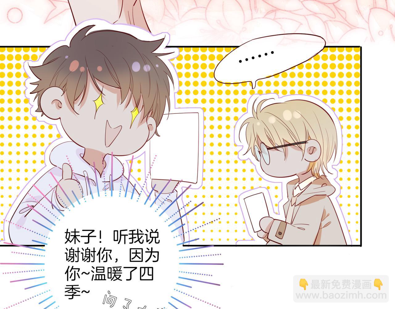 番外 相逢之前(1/3)-第71话