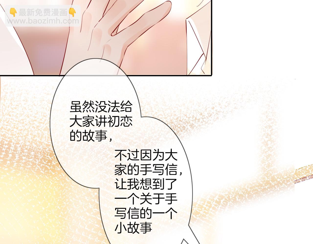 番外 相逢之前(1/3)-第71话