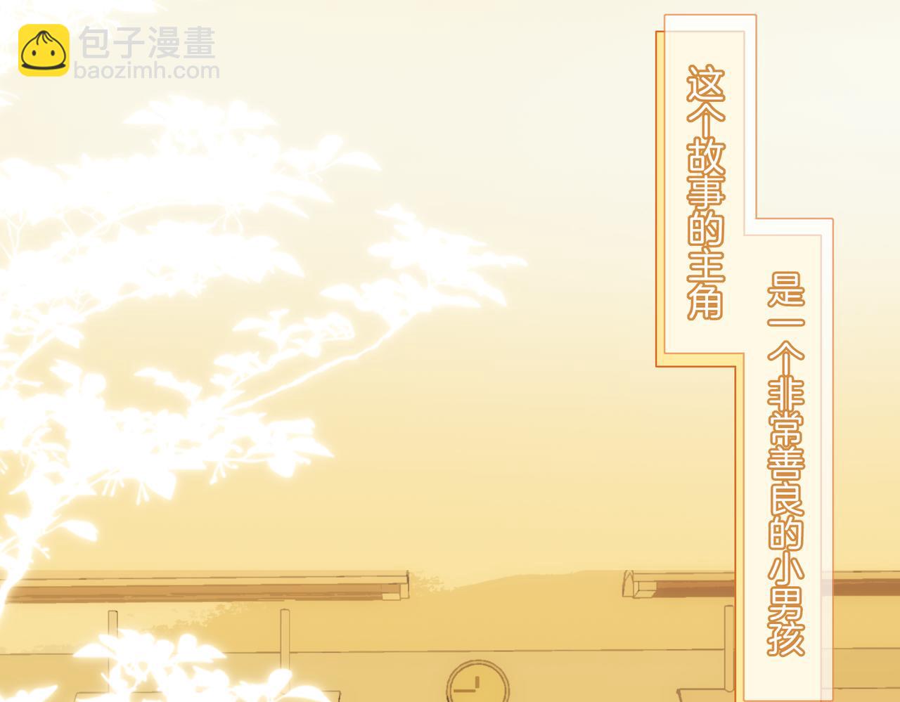 番外 相逢之前(1/3)-第71话