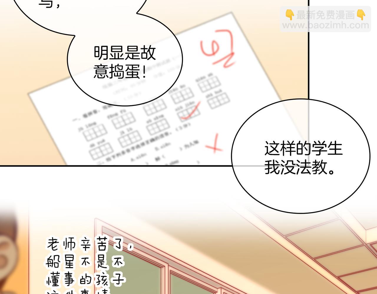 番外 相逢之前(1/3)-第71话
