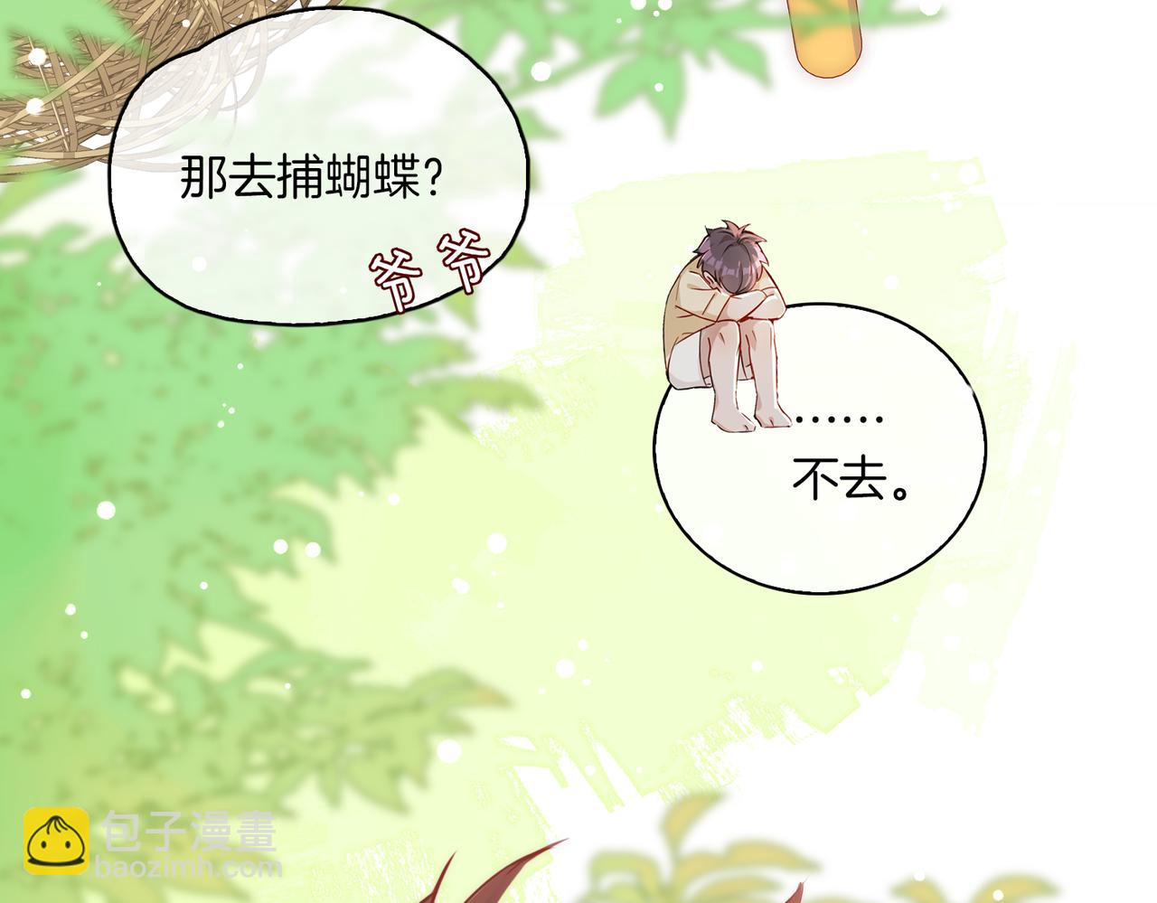 番外 相逢之前(1/3)-第71话