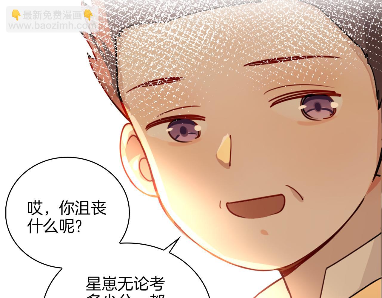 番外 相逢之前(1/3)-第71话