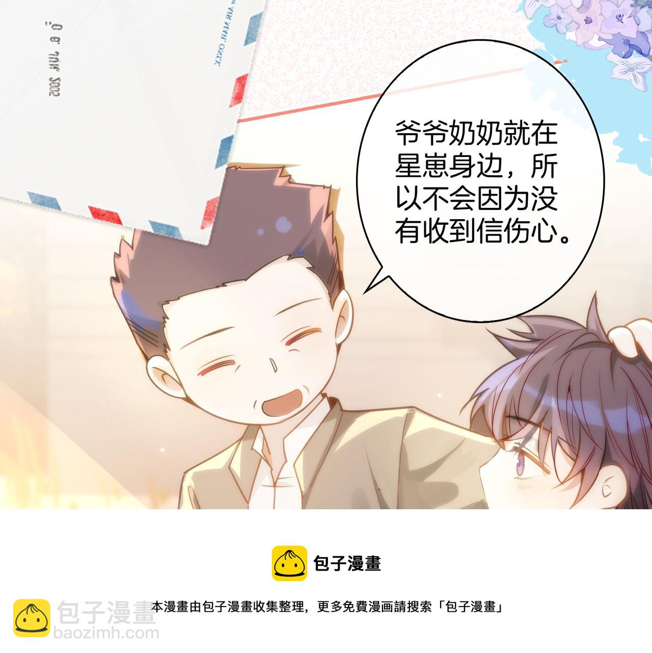 番外 相逢之前(1/3)-第71话