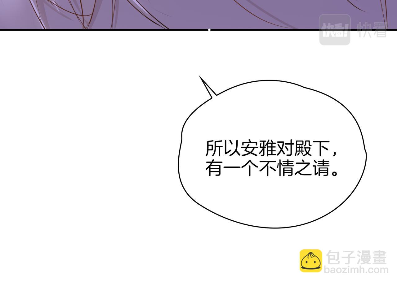 第65话 可以把他借给我吗(1/2)-第75话
