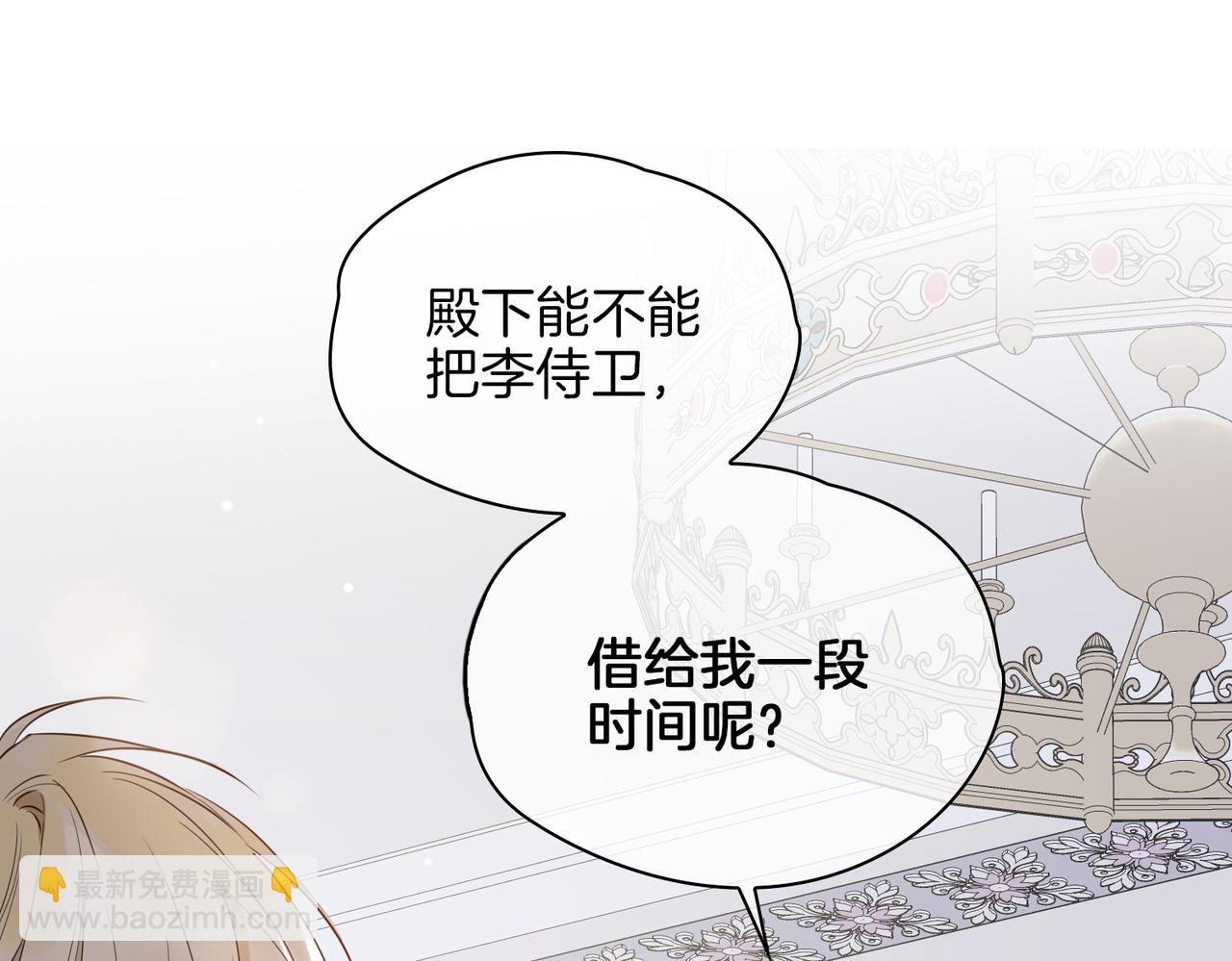 第65话 可以把他借给我吗(1/2)-第75话
