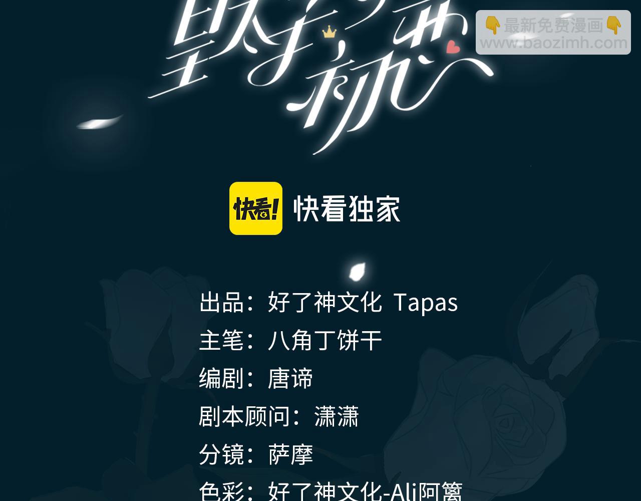 第65话 可以把他借给我吗(1/2)-第75话