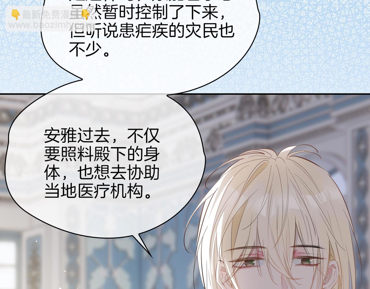 第65话 可以把他借给我吗(1/2)-第75话