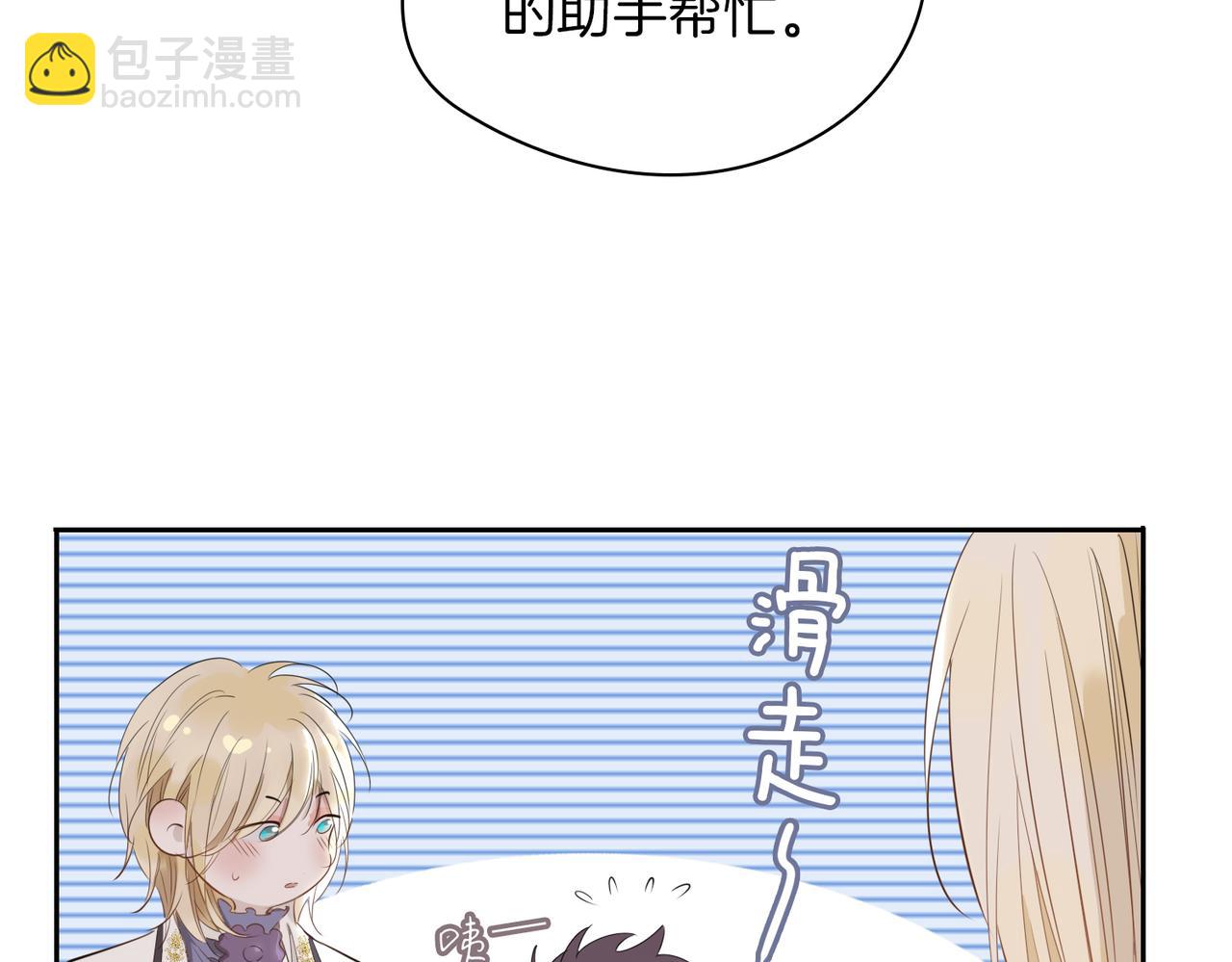 第65话 可以把他借给我吗(1/2)-第75话