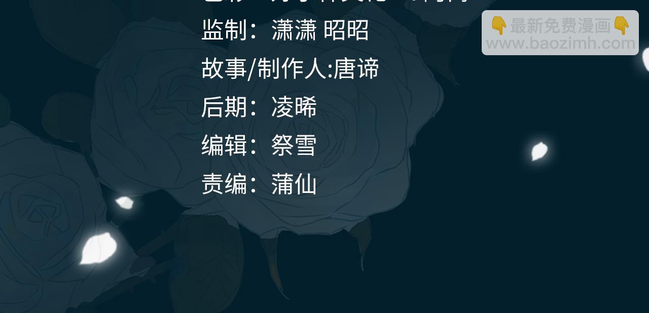 第69话 护你周全(1/2)-第79话
