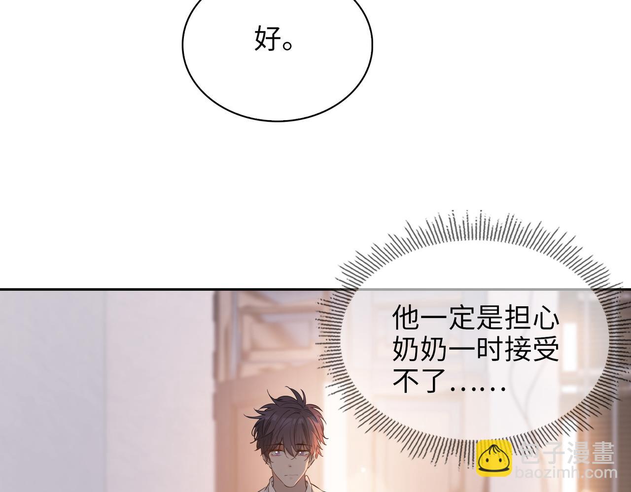 第71话 你的心跳(1/3)-第81话