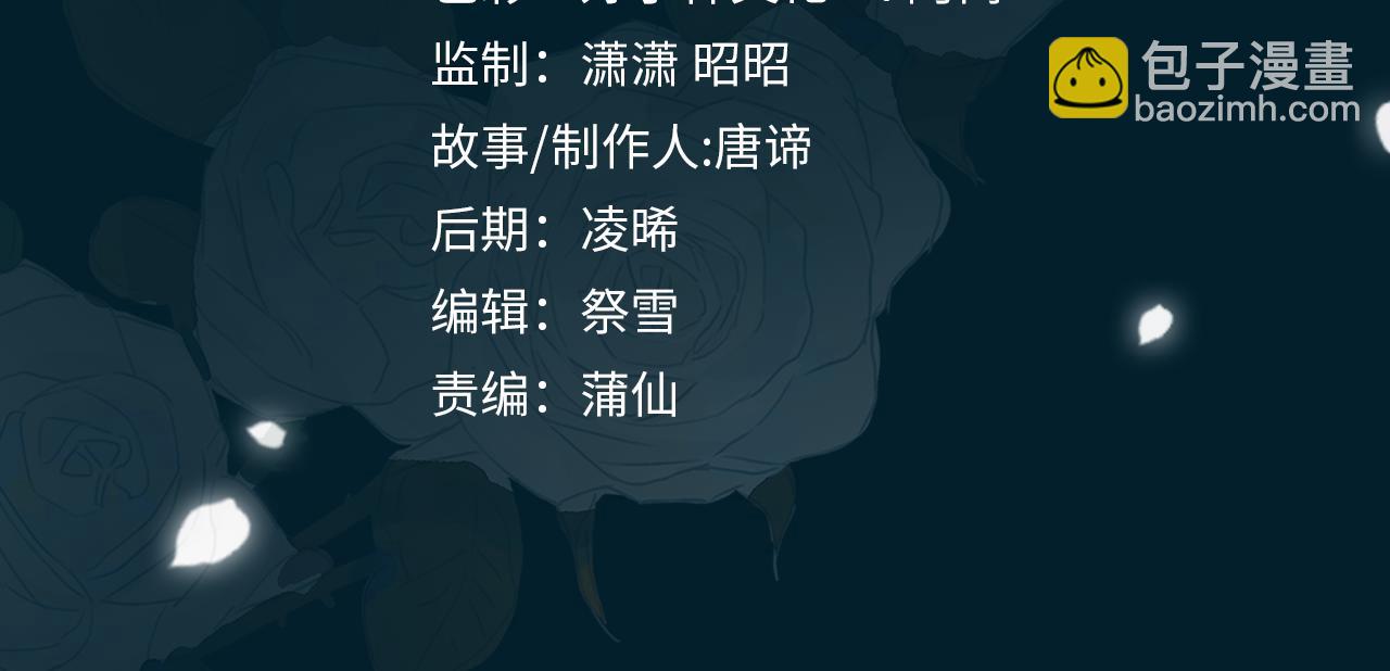 第71话 你的心跳(1/3)-第81话