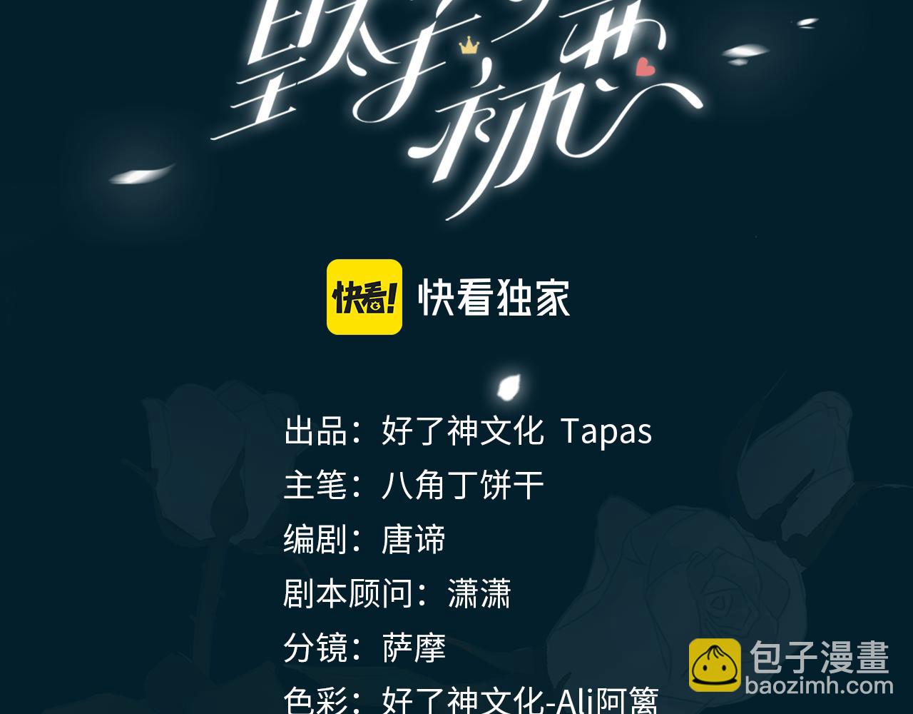 第73话 真正的家人(1/2)-第83话