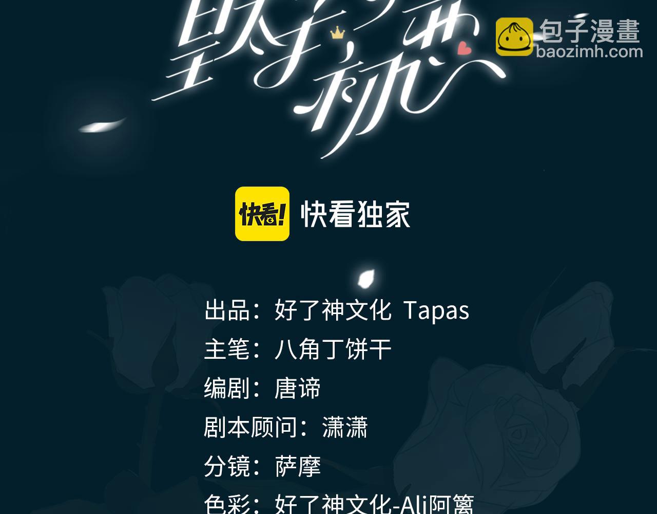 第75话 我很幸福(1/3)-第85话