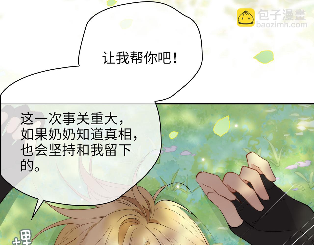 第77话 离别前的约定(1/3)-第87话