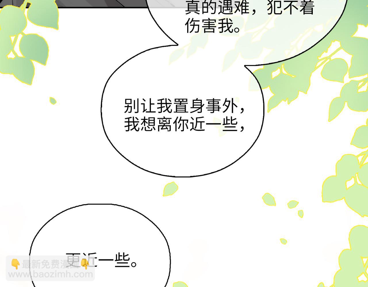 第77话 离别前的约定(1/3)-第87话