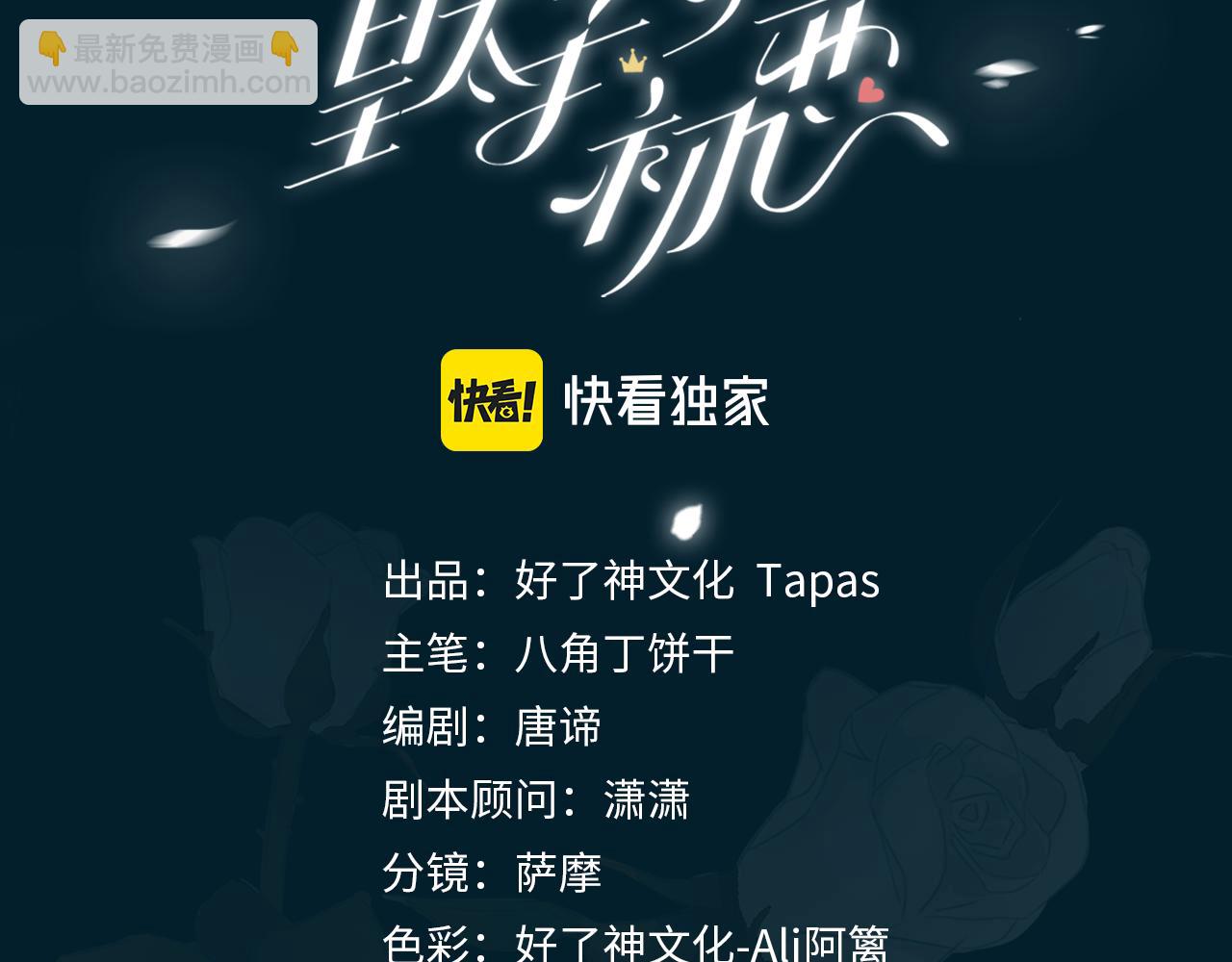 第79话 破防(1/3)-第89话