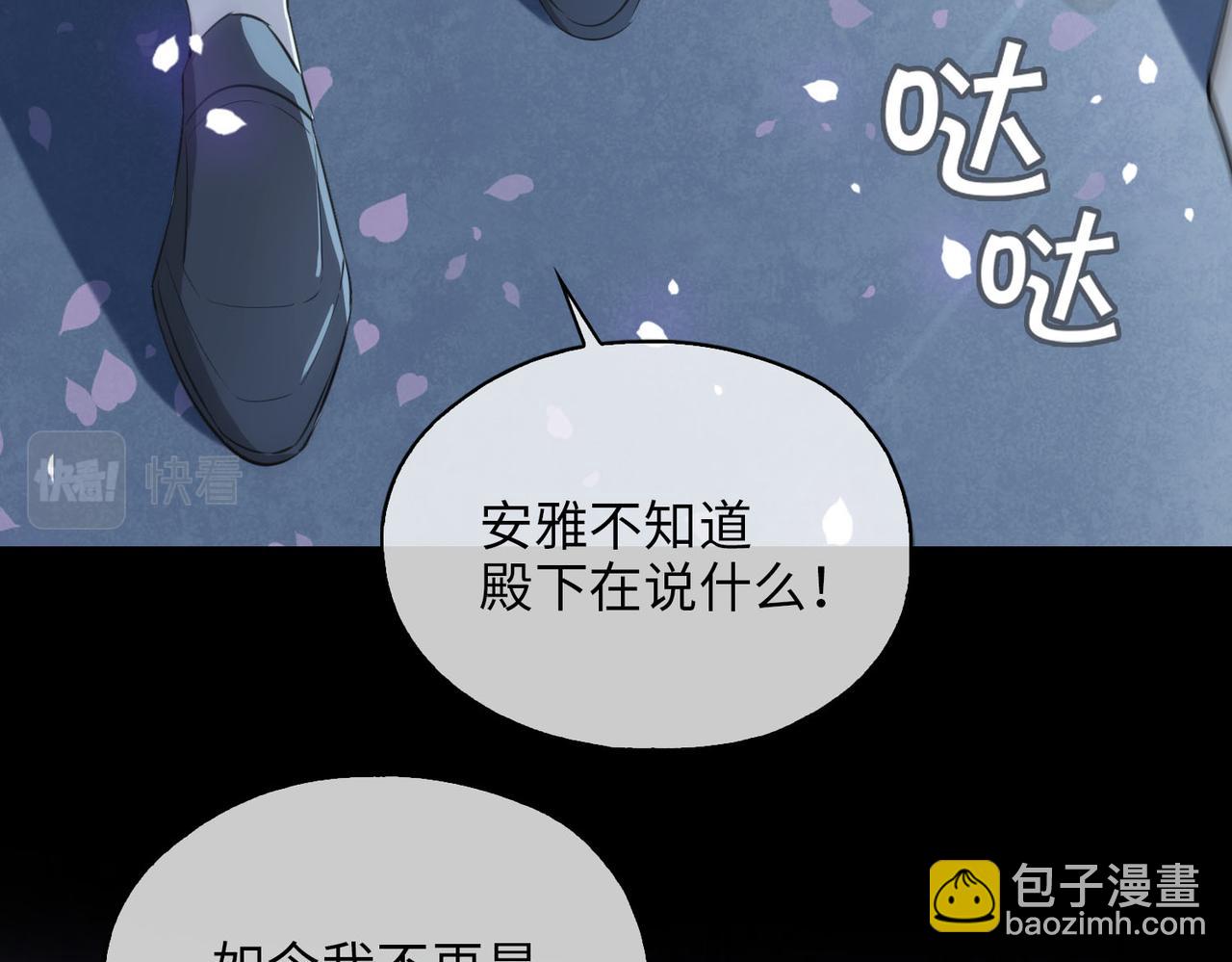 第79话 破防(1/3)-第89话