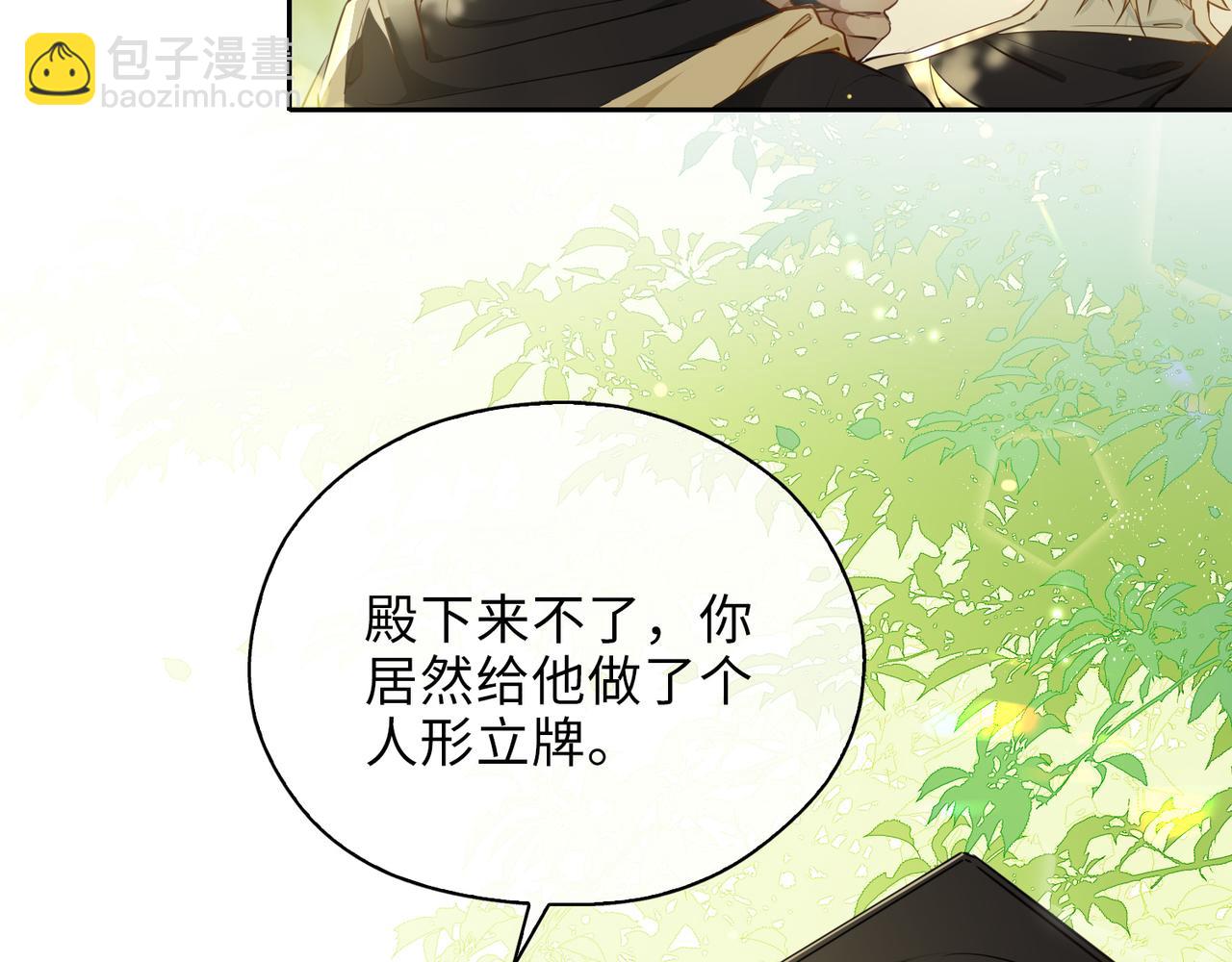第1话 耀眼的你(1/4)-第93话