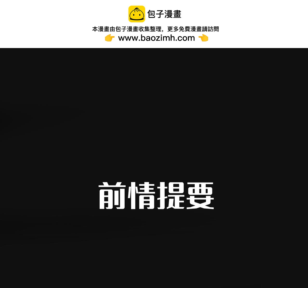 第4话 与虎谋食(1/3)-第97话