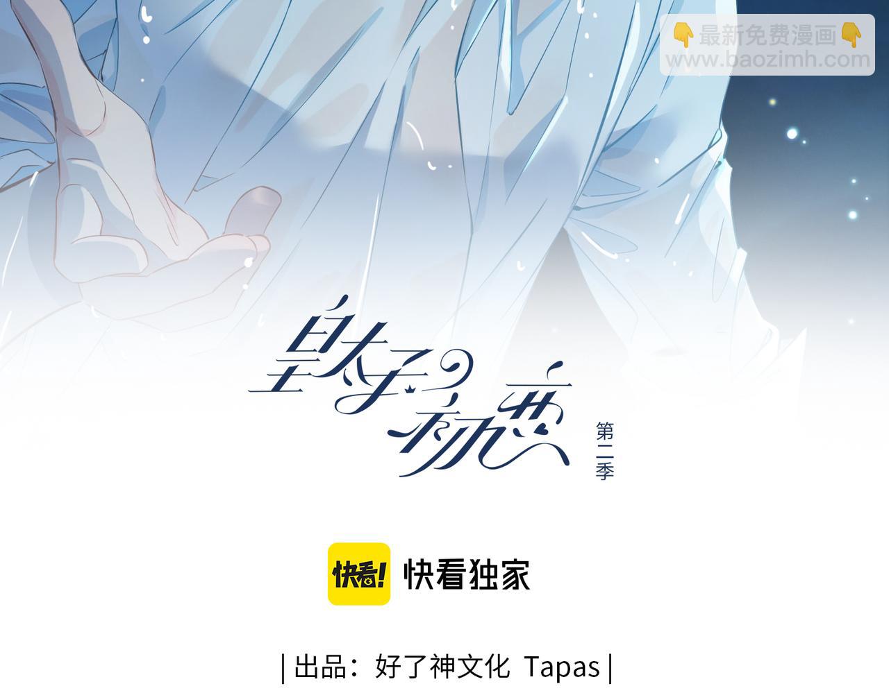 第4话 与虎谋食(1/3)-第97话