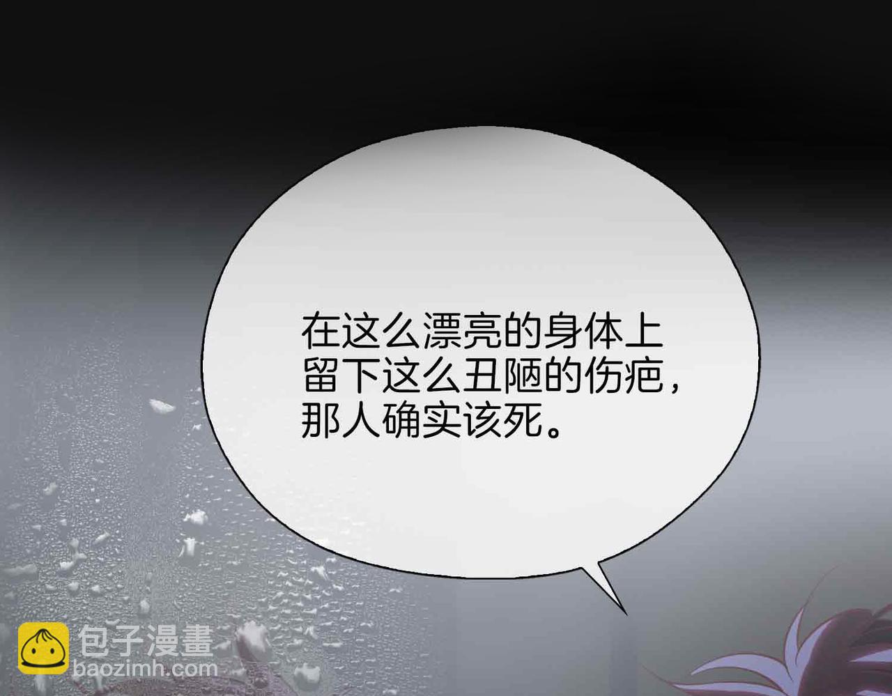 第4话 与虎谋食(1/3)-第97话