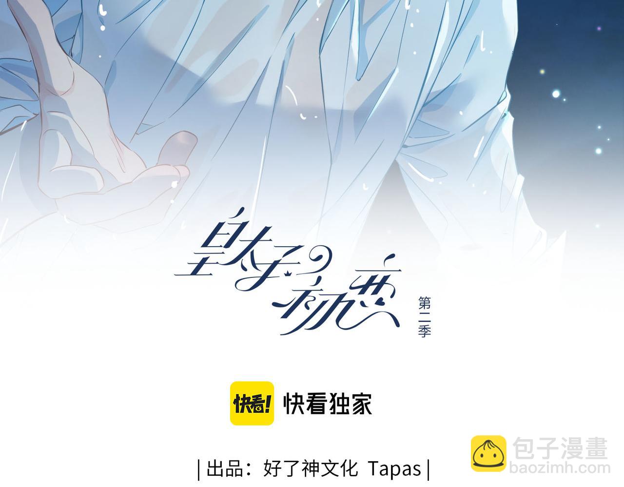 第6话 接你回家(1/3)-第99话