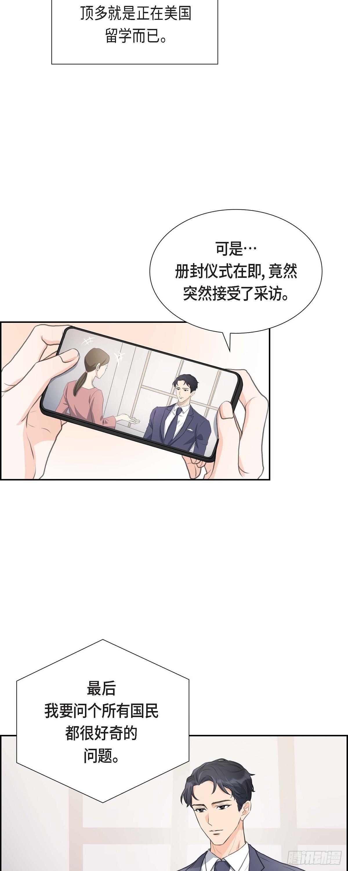 01眼下最重要的是不被发现!-第1话