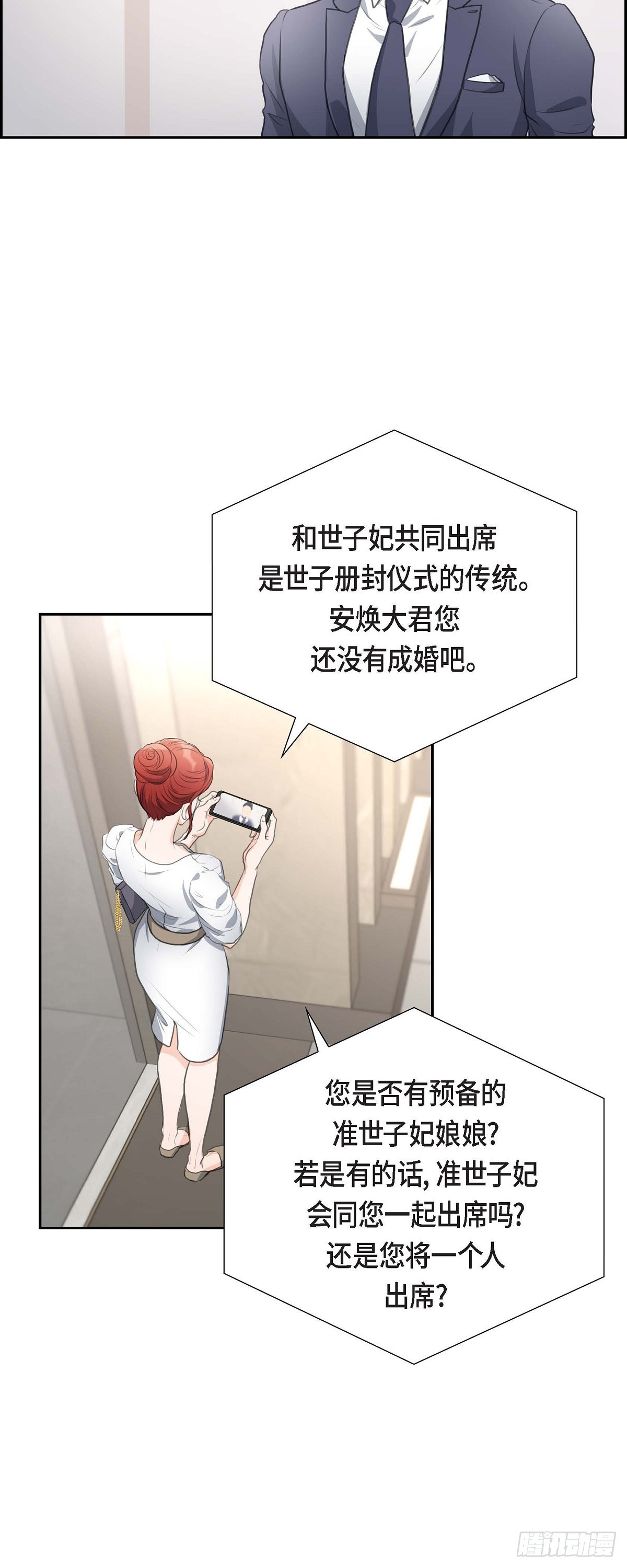 01眼下最重要的是不被发现!-第1话