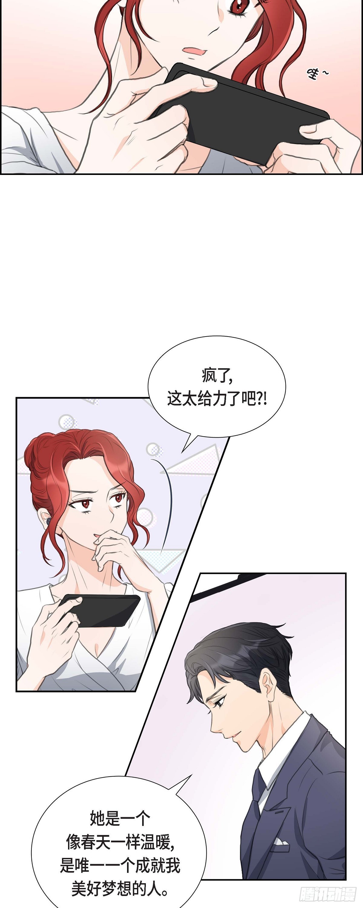01眼下最重要的是不被发现!-第1话