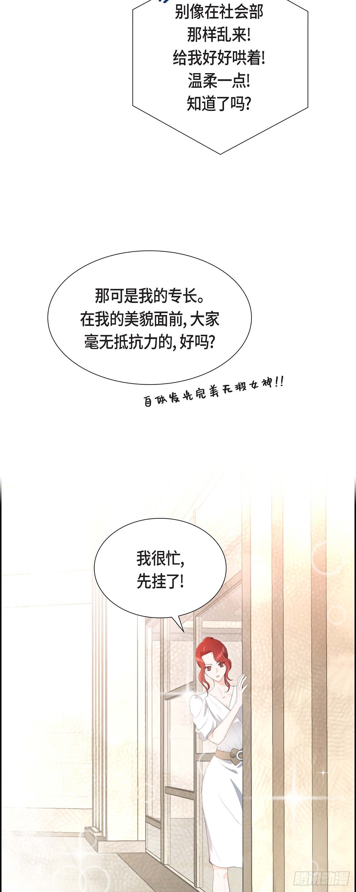 01眼下最重要的是不被发现!-第1话