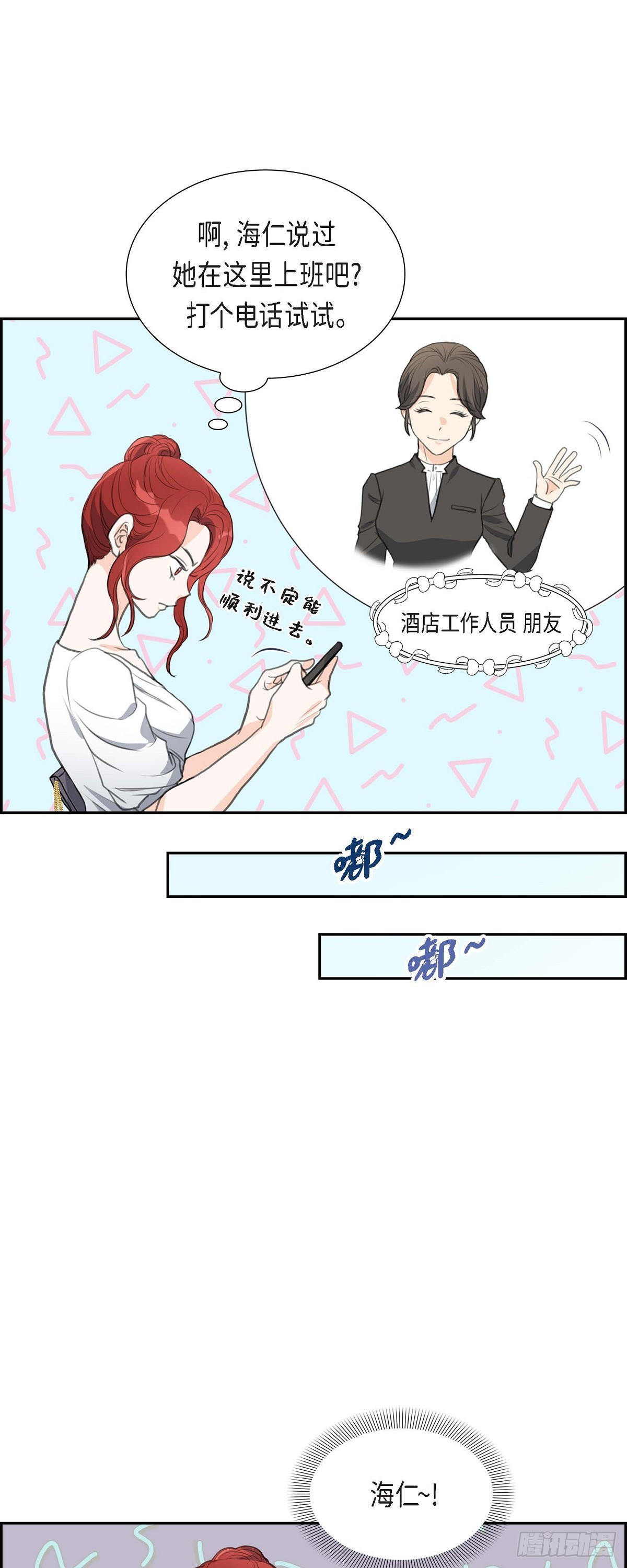 01眼下最重要的是不被发现!-第1话
