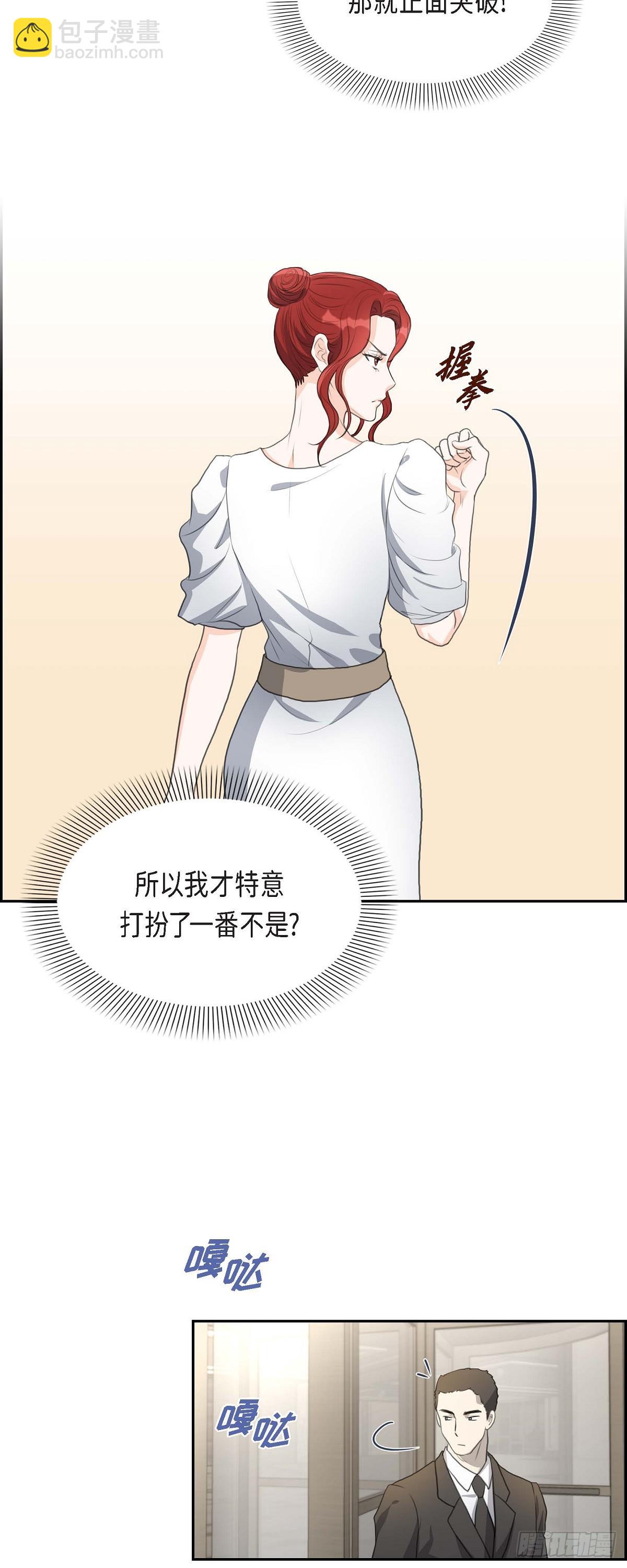 01眼下最重要的是不被发现!-第1话