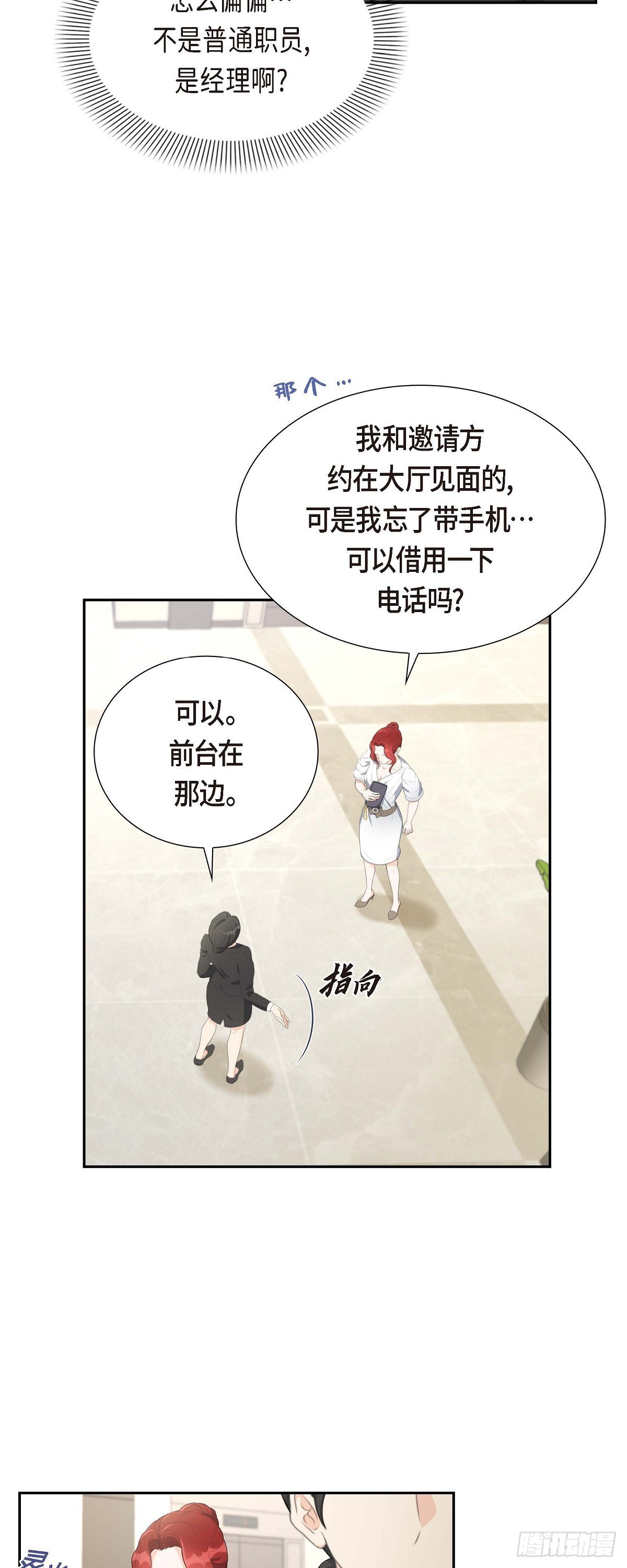 01眼下最重要的是不被发现!-第1话
