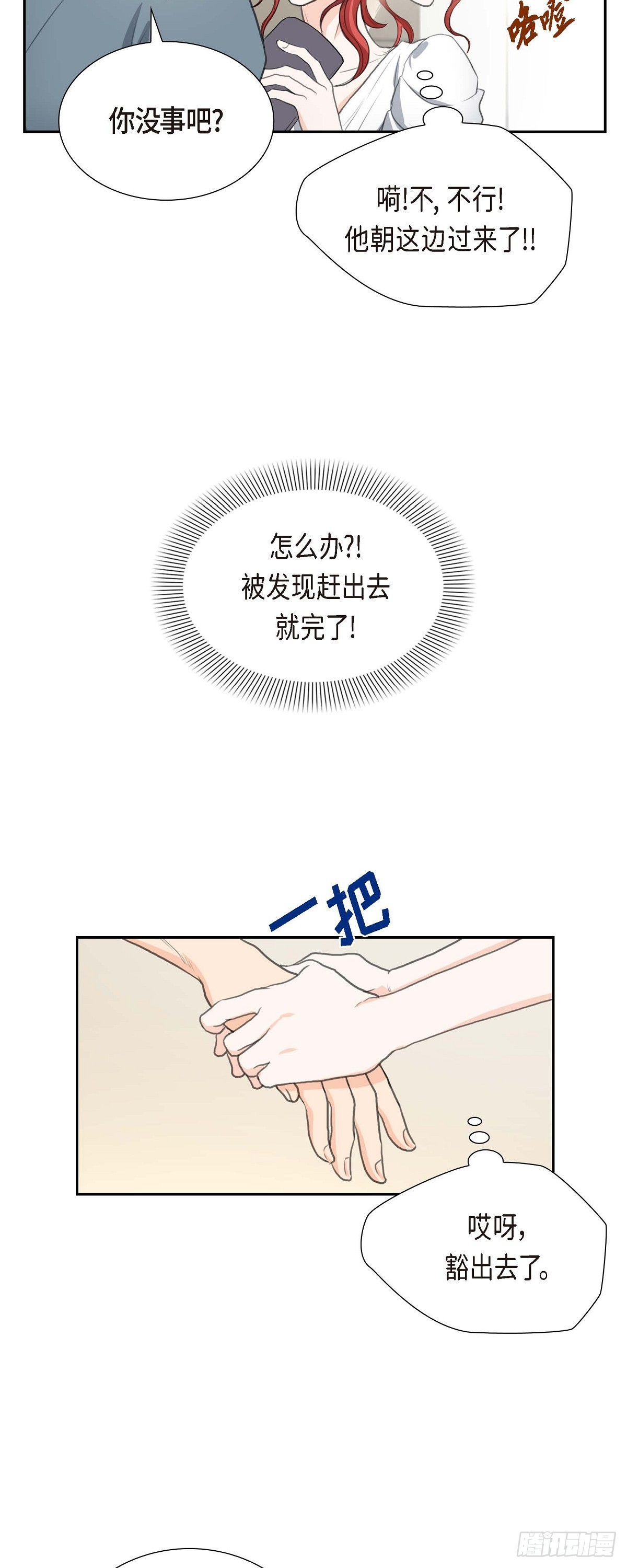 01眼下最重要的是不被发现!-第1话