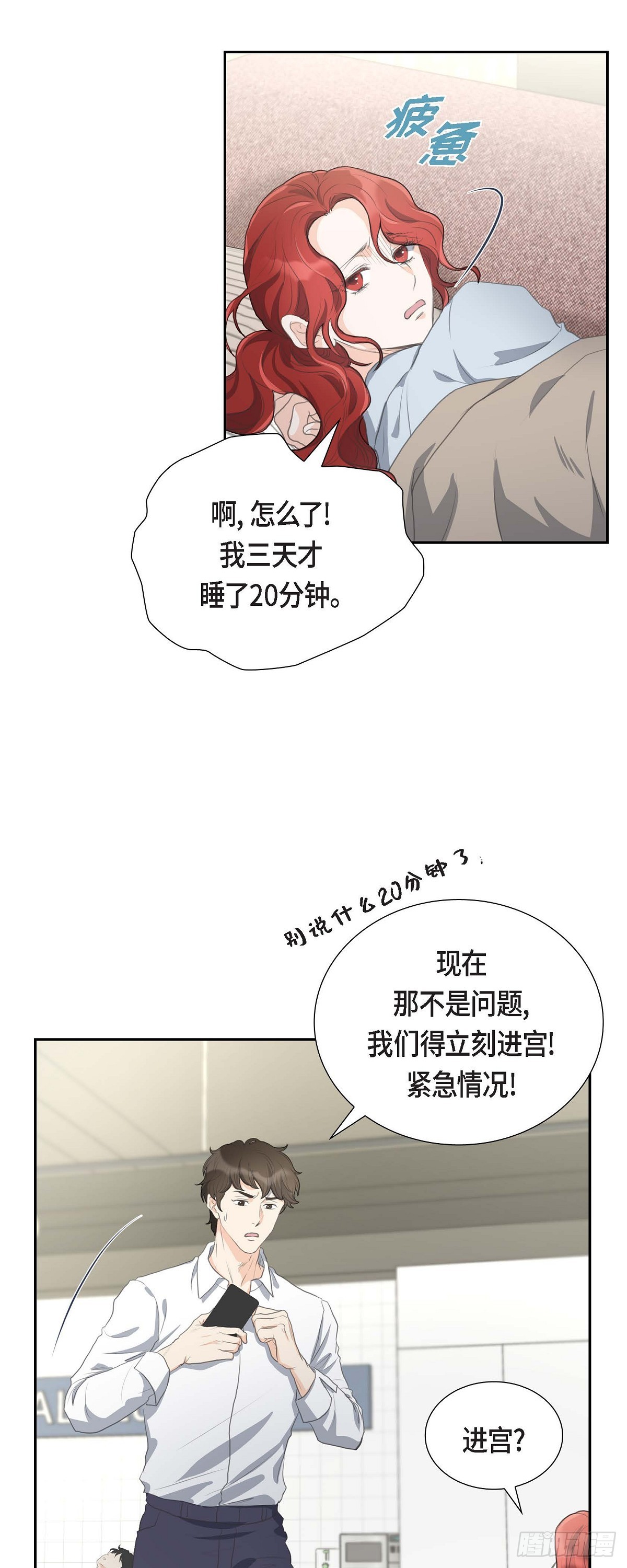 01眼下最重要的是不被发现!-第1话