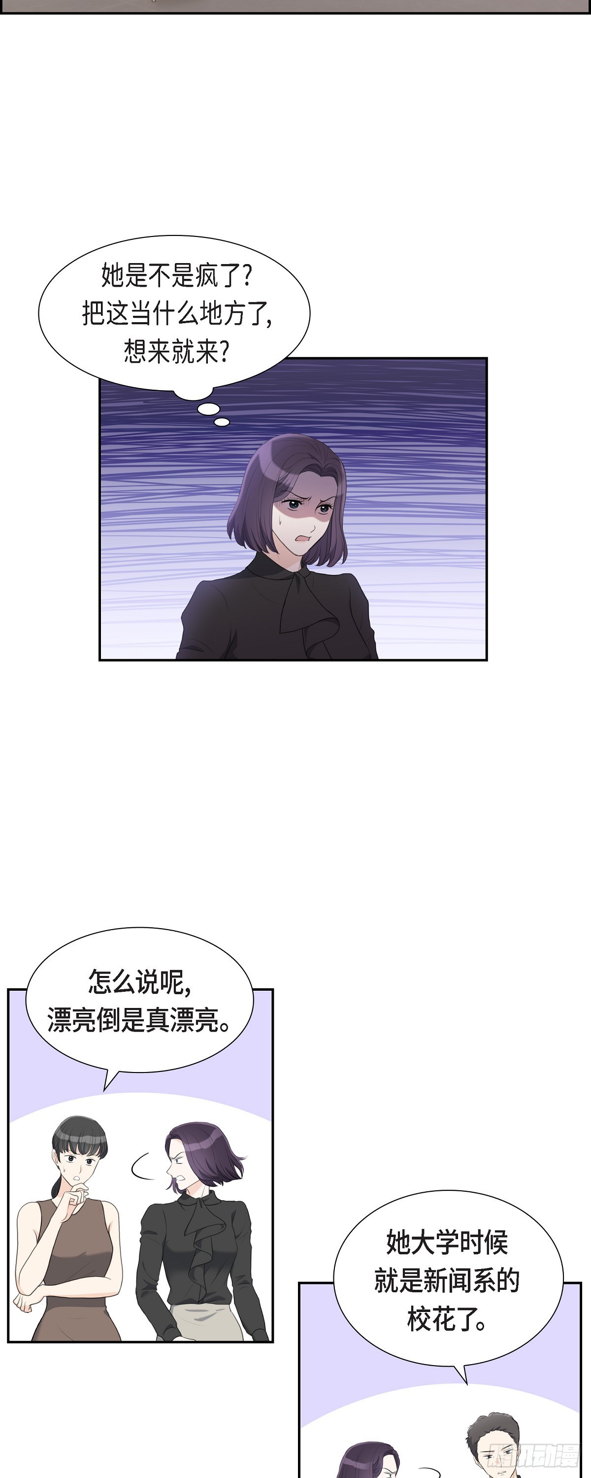 011 借给我一次-第11话