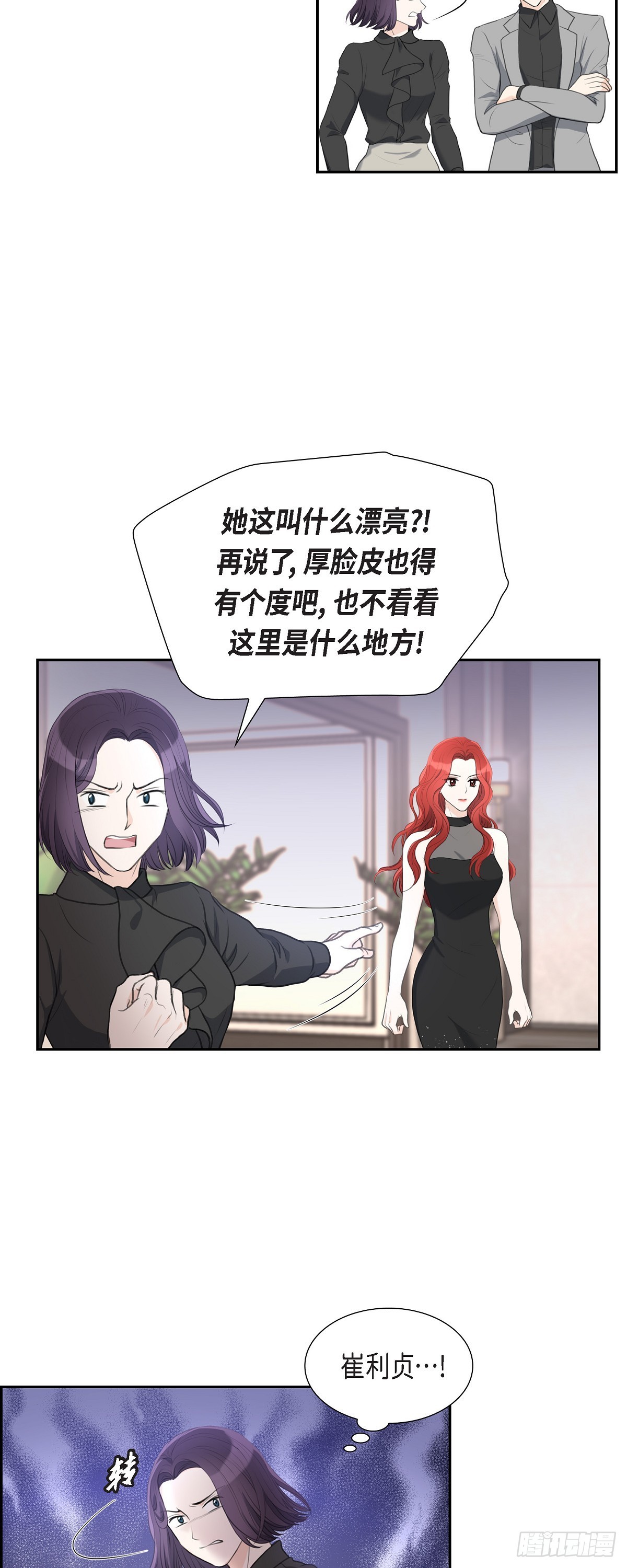 011 借给我一次-第11话