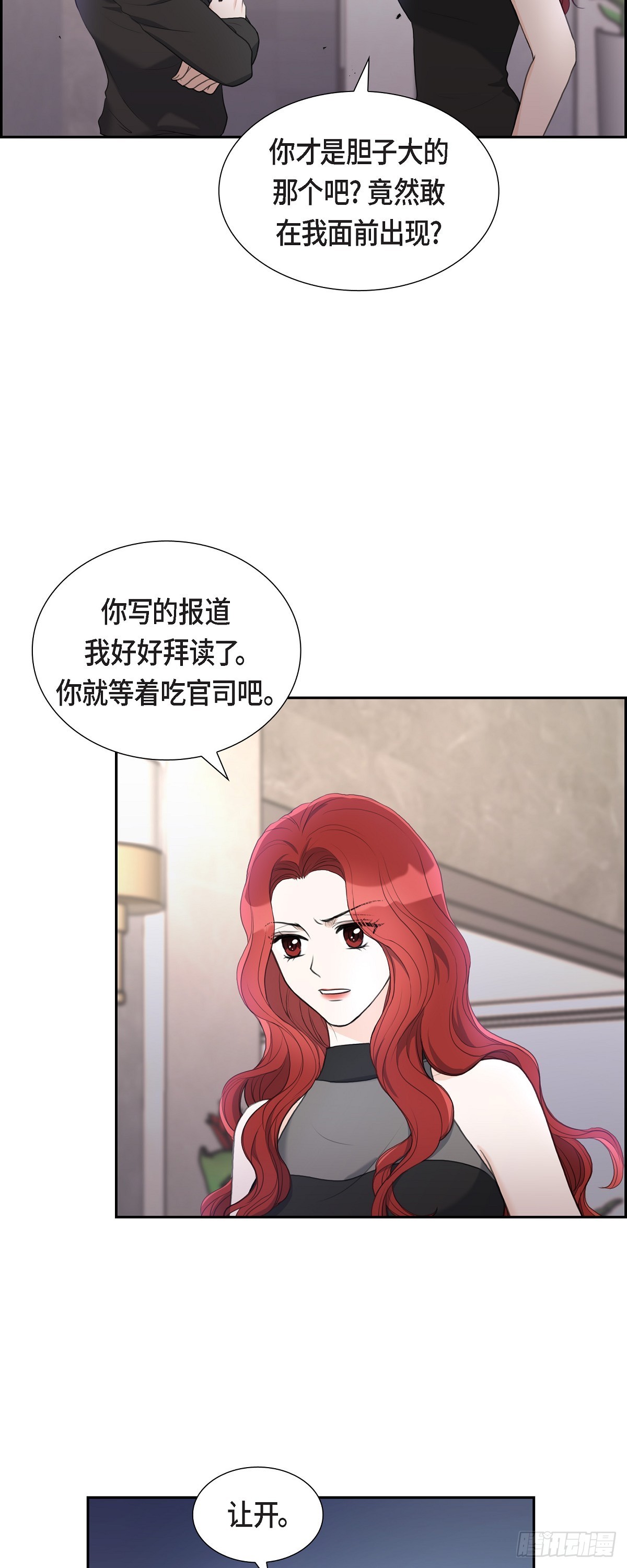 011 借给我一次-第11话