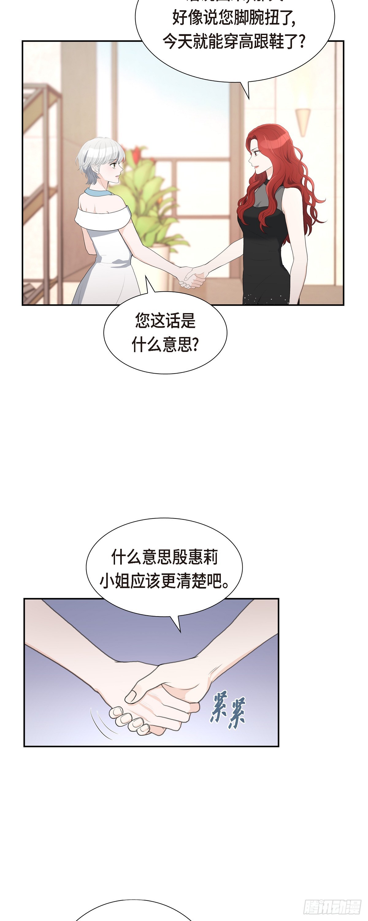 011 借给我一次-第11话