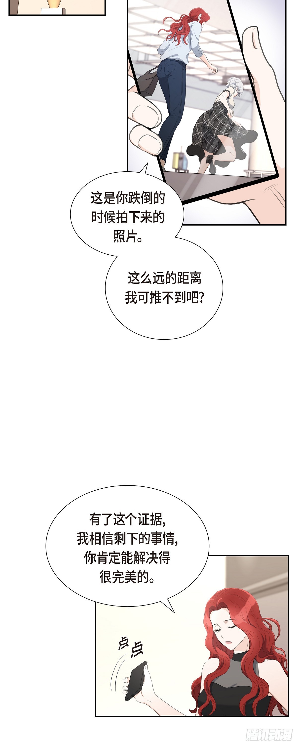 011 借给我一次-第11话