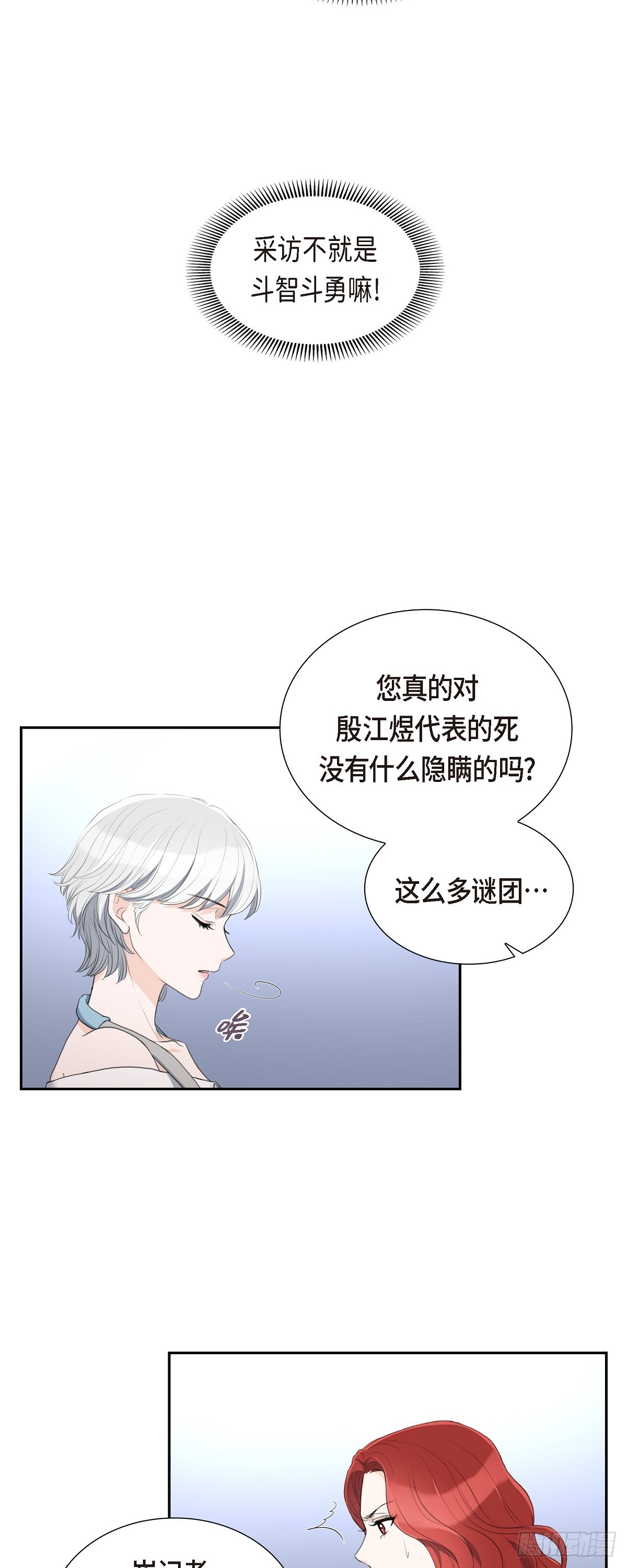 011 借给我一次-第11话