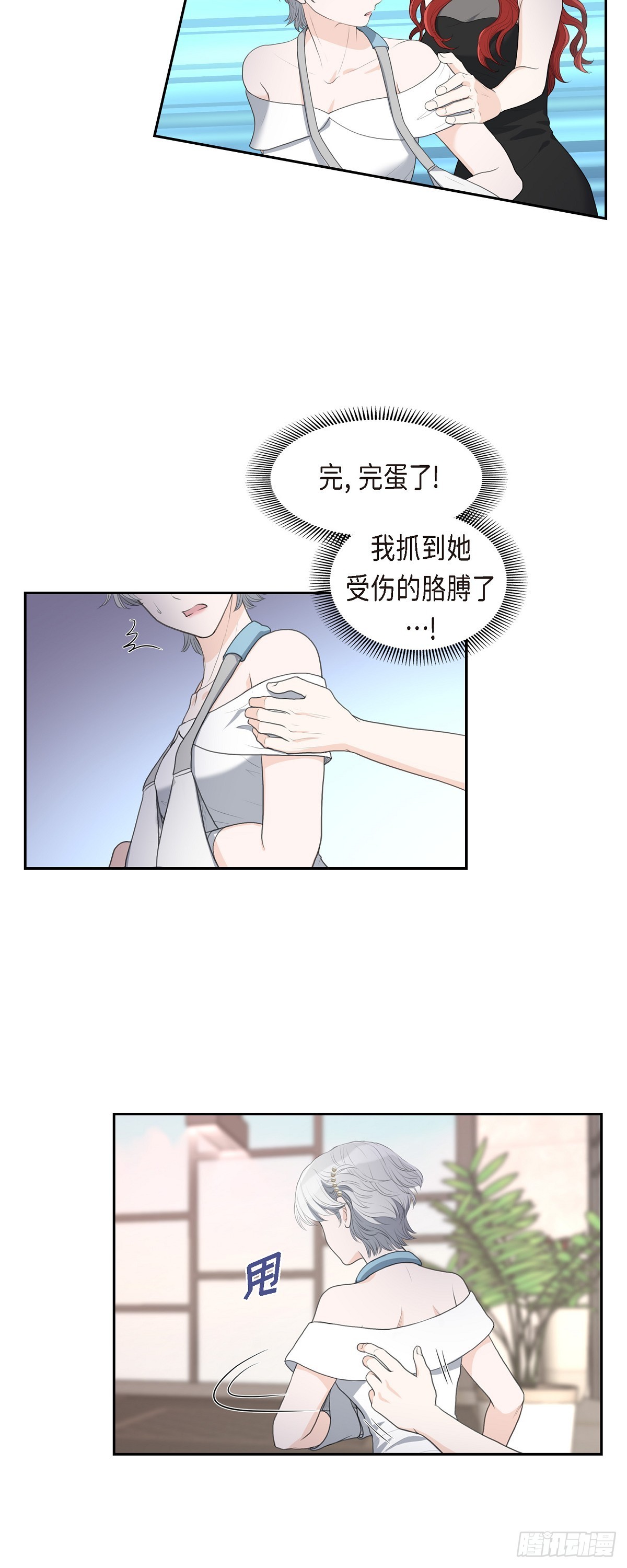 011 借给我一次-第11话