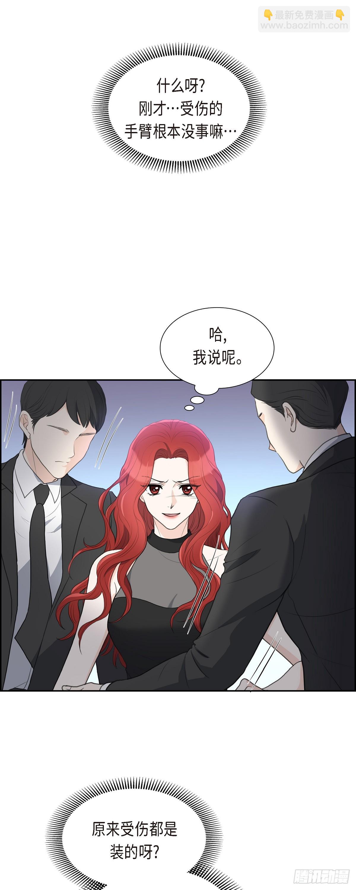 011 借给我一次-第11话