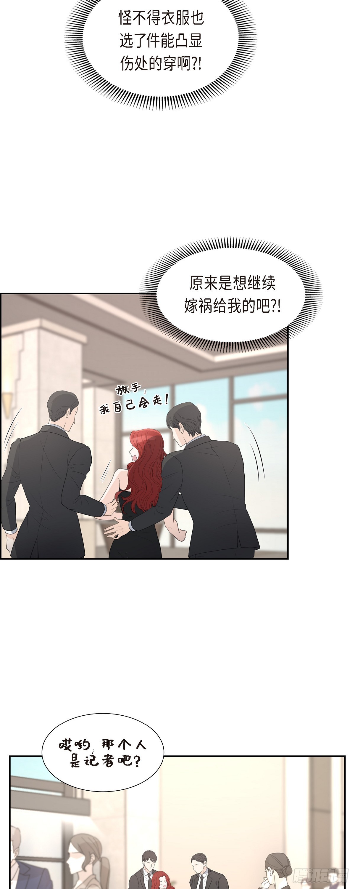 011 借给我一次-第11话