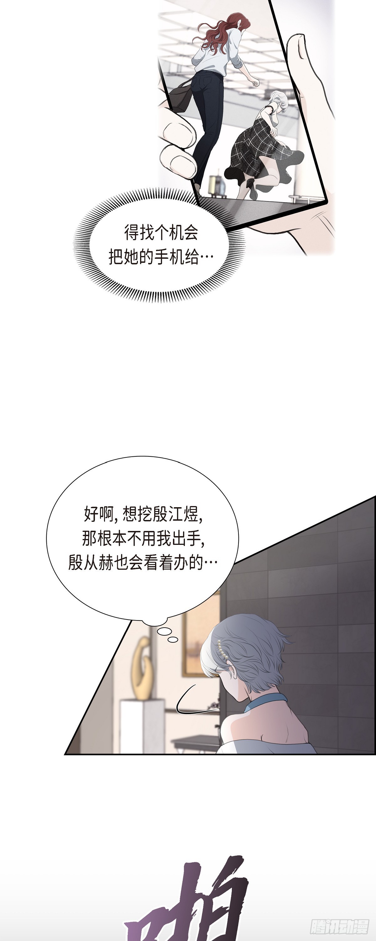 011 借给我一次-第11话
