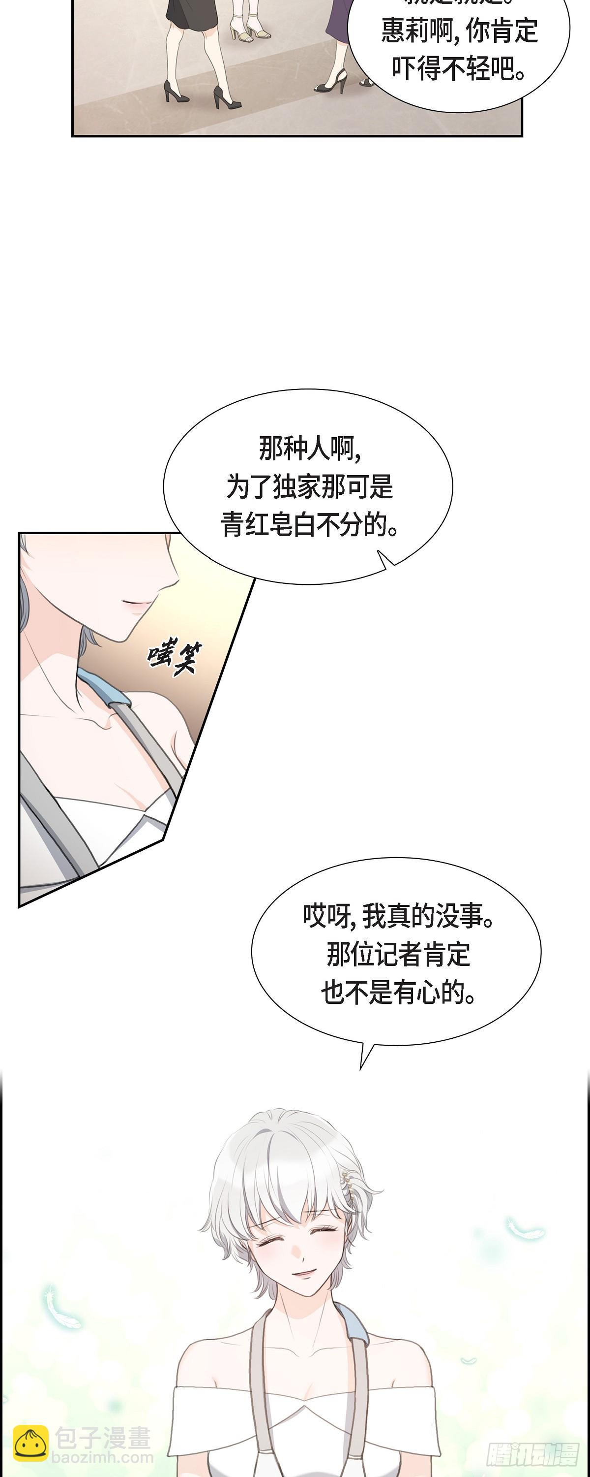 011 借给我一次-第11话