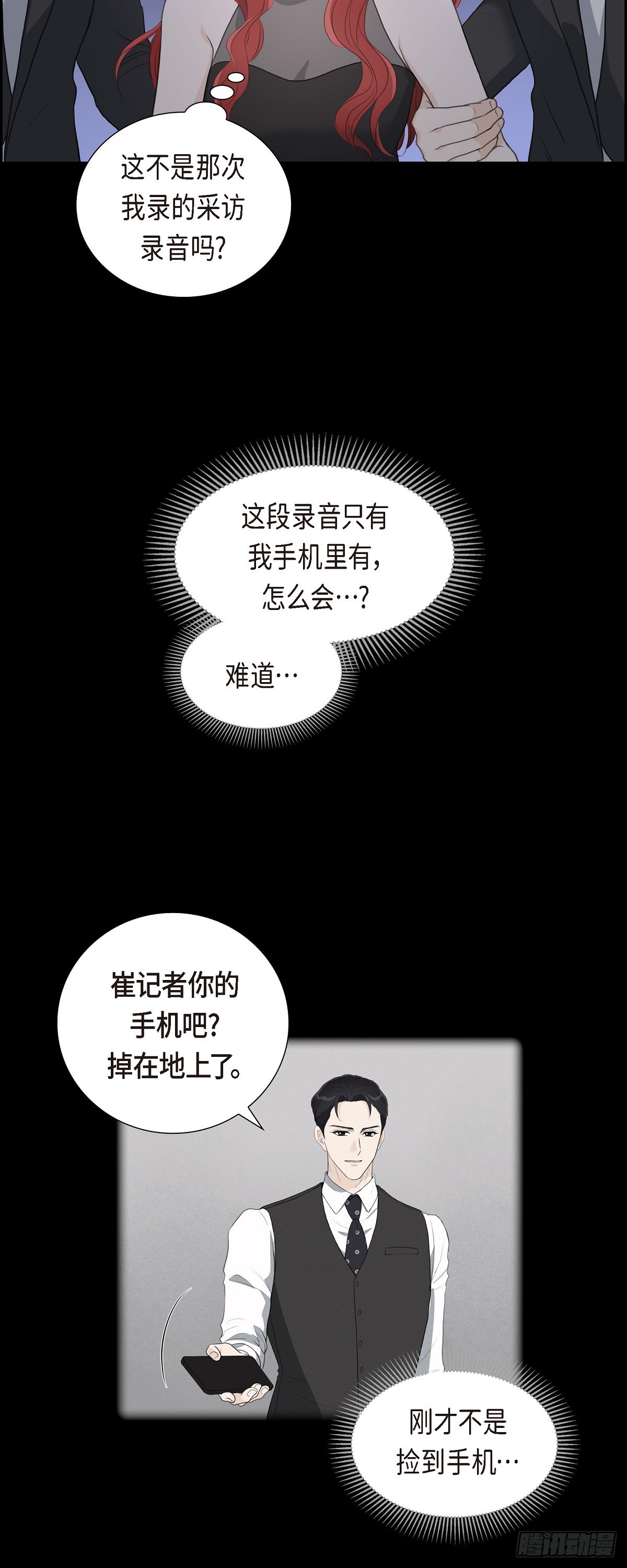 011 借给我一次-第11话