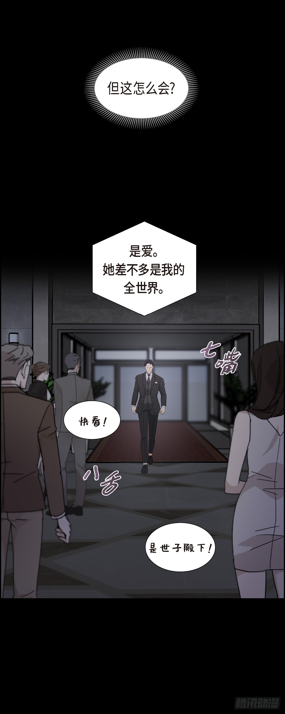 011 借给我一次-第11话