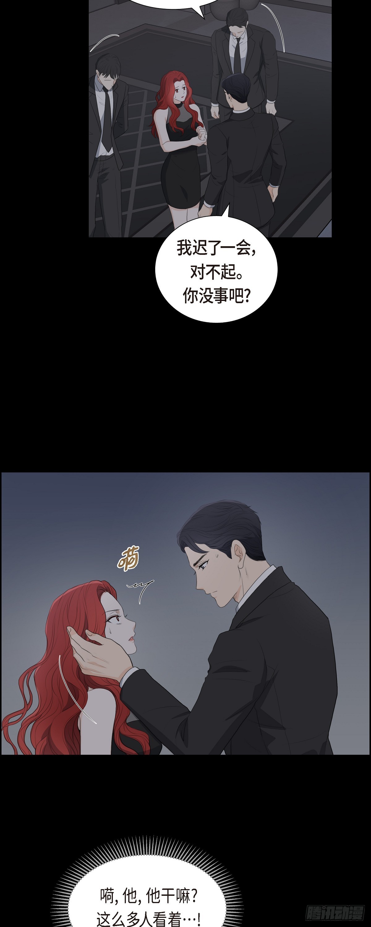 011 借给我一次-第11话